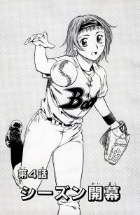 BUY NEW major - 122128 Premium Anime Print Poster